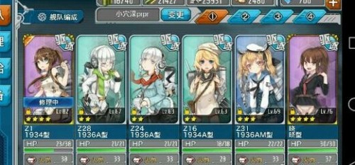 战舰少女建造开发公式公式汇总 战舰少女公式