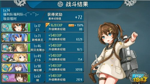 战舰少女各舰种升级攻略 一把升到22级