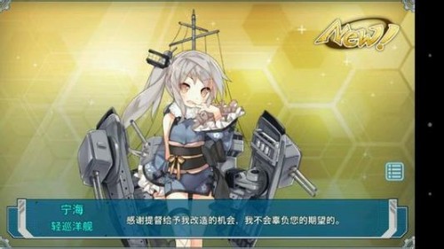 战舰少女4-1攻略 阵容打法简单介绍