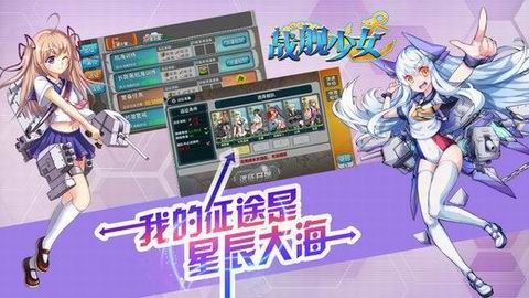 战舰少女4-3攻略 阵容打法简单解析